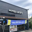 UR(김해시)-[서부로]-하-3 | 김해 주촌 코스트코 맛집 뼈대있는해장국 감자탕 후기