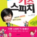 스피치(말하기) 이미지