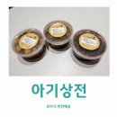 상전 | 아기상전 아기반찬배달 후기, 유아식 배송 서비스 이렇게 편할 줄이야!