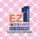 (주) 앤즈글로벌 | 부산 사상구 모라동 모라벽산아파트 분배기4구 및 보일러 교체 작업 현장 후기 by경동나비엔