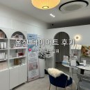 지에스25 명촌해링턴점 | 울산 북구 다이어트 건강관리 셀포랩 퍼스널점 체형관리 후기 추천