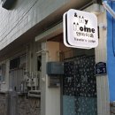 앤마이홈