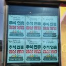 이화수육개장 - 안성시 구례골길 213-29 | 이화수육개장