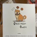 금쪽같은내강아지수제간식 이미지