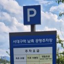 대구시_서대구역(남측) 주차장 네이버블로그
