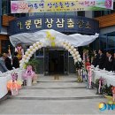 해룡면 상삼출장소 이미지