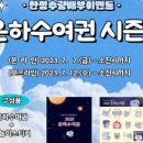 은하수마케팅