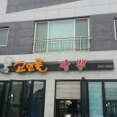 고인돌짬뽕 이미지