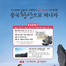 세계로 자유투어 이미지