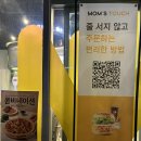 맘스터치랩 가든역삼점 너무 늦게 나오는 슬로우푸드 햄버거 가게