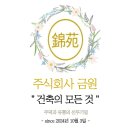 주식회사 금원 이미지