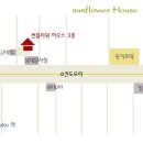썬플라워하우스 이미지