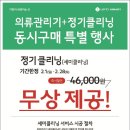 롯데클리닝 이미지