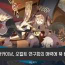 칸게임장(일-73호) | 블루아카이브, 오컬트 연구회의 매력에 푹 빠지다