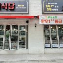 미스터축산 - 안동시 마들제방길 73 | 미스터축산