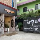 제비꽃마구로