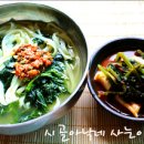 별미칼국수 - 북구 문화소통로 238 | 별미칼국수
