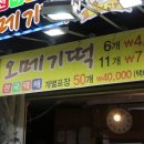 할머니떡집 - 서귀포시 중앙로42번길 24 | 할머니떡집