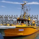 프로낚시 - 옹진군 영흥로 109-10 | 인천선상낚시 프로낚시 예약과 주차 정보 바로 확인
