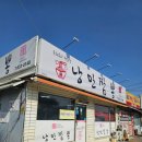 낭만짬뽕 - 구미시 봉곡로21길 19-1 | [이천] 짬뽕 맛집 진짜 양이 많았던 '낭만 짬뽕' 먹은 내돈내산 후기