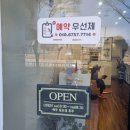 당진 수청동 미용실 퓨어헤어 남자펌 링거펌 전문 헤어샵