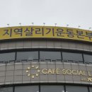 카페소셜랩 이미지