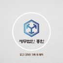 세무법인흥인 - 시흥시 대은로 5 | 세무법인흥인