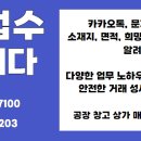 스마트365공인중개사사무소 이미지