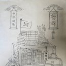 옛그림민화그리기
