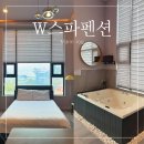 뷰포레스파펜션 | 강릉펜션추천 순긋해변 오션뷰 W스파펜션 내돈내산 후기