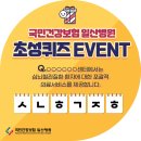 정답병원 이미지
