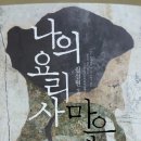 나의 요리사 마은숙 (김설원 장편소설)