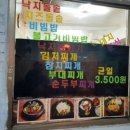 돼지분식 네이버블로그