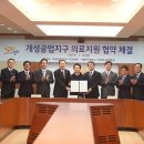 개성공업지구의원 네이버블로그
