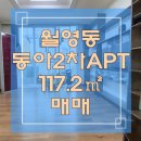 월영 공인중개사사무소 이미지