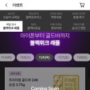 마켓컬리 블랙위크 골드바 래플 이벤트 이미지