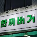 미미고 찹쌀꽈배기 광나루점 이미지