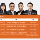 [경매 엿보기]지지옥션 신년특강 후기