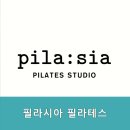 필라시아