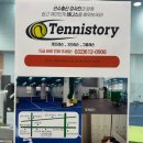 부천체육관 부천실내테니스장 | 부천 실내 테니스장 추천 내돈내산 레슨 후기 테니스토리