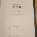 正정육점 이미지