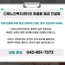다원요양컨설팅