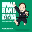 합기도 화랑 연무관 이미지