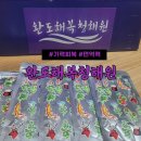 기력회복 면역력 도움 예비신부 혼주부모님 체력관리팁 : 해복진액