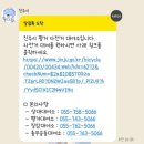 진주 용호정원 | 진주시 무료 자전거 대여소 평거동 자전거 대여소 6세 아이와 이용 후기