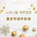 세무법인벗 이미지