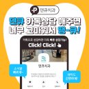덴큐치과의원 이미지