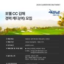 포웰