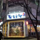 왔다갔다황소곱창상동점 | [부천/상동] 고소하고 쫄깃한 곱창 맛집 *왔다갔다 황소곱창 상동점*