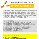 숟가락난타 1급 자격 과정 이미지